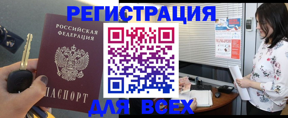 прописка для школы в Будённовске