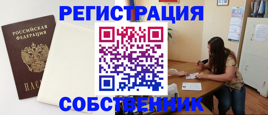 временная регистрация недорого в Будённовске