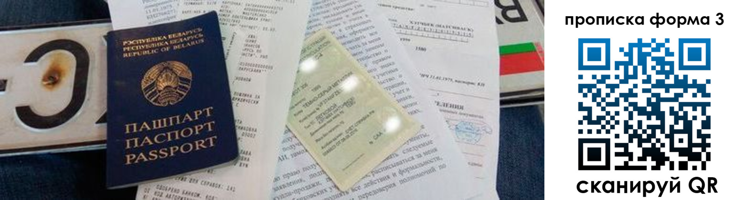 временная прописка в Будённовске