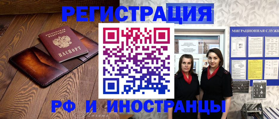 купить прописку в Будённовске